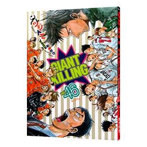 GIANT KILLING 46／ツジトモ