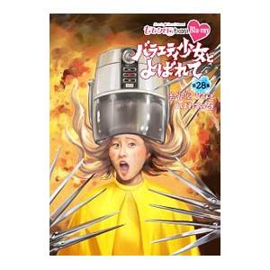 Blu-ray／ももクロChan 第6弾 バラエティ少女とよばれて 第28集