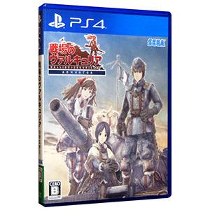 PS4／戦場のヴァルキュリア リマスター 新価格版の買取情報
