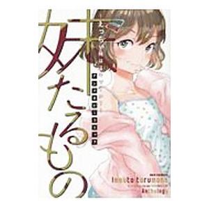 リトルバスターズ！ エクスタシー えくすたちっくアンソロジー