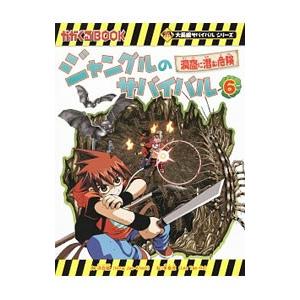 たか商品　　科学漫画サバイバルシリーズ　62冊セット① 朝日出版社 AIのサバイバル1 科学漫画サバイバルシリーズ62 : West