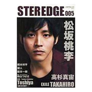 ＳＴＥＲ ＥＤＧＥ ００５／徳間書店