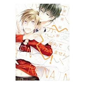 異世界おじさん　全14巻セット最新刊 最新刊】異世界おじさん 14 - マンガ（漫画） 殆ど死んでいる