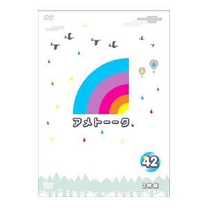 アメトーク　DVD DVD「アメトーーク！44」 | テレアサショップONLINE