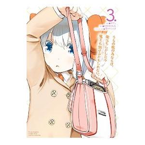 うちの娘の為ならば、俺はもしかしたら魔王も倒せるかもしれない。 3／ほた。