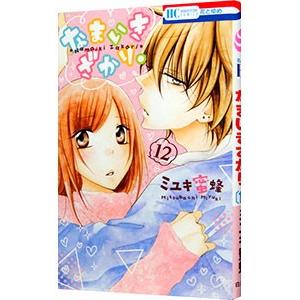 予約商品】なまいきざかり。 コミック 全巻セット（全23巻セット・完結