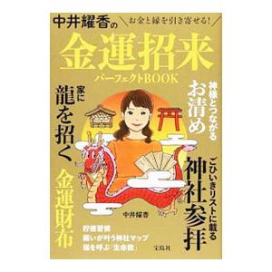 中井耀香 財布の商品一覧 通販 Yahoo ショッピング