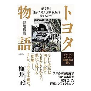 谷口宗彦最終講義 工学院大学に在籍した49年間の全てを語る／谷口先生