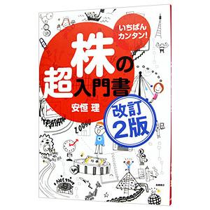 自覚の錬金術 「真の私」へと至る道/ゲート/田邉文/ドルフィニスト篤