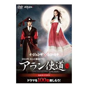 公式ガイドDVD -ドラマを100倍楽しもう-