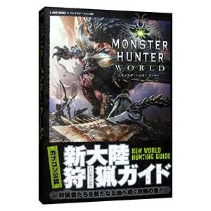 調査クエスト mhw