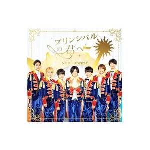 ジャニーズWEST／rainboW 初回盤A : ネットオフ ヤフー店 - 通販