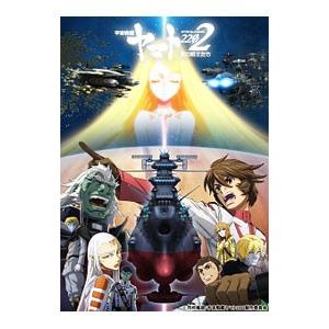 Blu-ray／宇宙戦艦ヤマト2202 愛の戦士たち 5