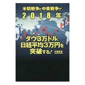 利上げアメリカ