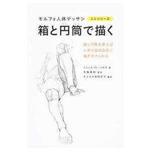 【中古】 せりふの構造/筑摩書房/佐々木健一（美学） 中古】 せりふの構造/筑摩書房/佐々木健一（美学）