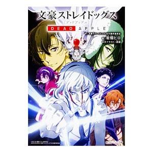 新品ケース交換済み　文豪ストレイドッグス/劇場版【DVD】全25巻セット 新品ケース交換済み 文豪ストレイドッグス/劇場版【DVD】全25巻
