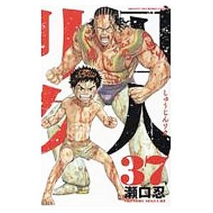 【中古】 対マンマン ７/秋田書店/吉田窓 対マンマン 7 （少年チャンピオン・コミックス）』｜感想