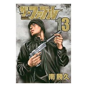 新品 / ザ・ファブル(1-22巻 全巻) + 南勝久先生描き下ろし第一部全巻