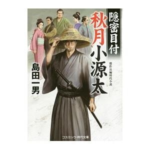 この恋、茶番につき!? 14 Amazon.co.jp: この恋、茶番につき！？（14） (BE・LOVEコミックス