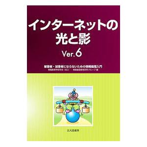 コンピューター犯罪 事例