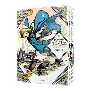 とんがり帽子のアトリエ （1〜13巻セット）／白浜鴎｜netoff