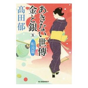あきない世傳 金と銀 DVD-BOX 新品 : セナヤフー店 - 通販 - Yahoo