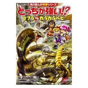 新品 / どっちが強い!?X (全12冊) 全巻セット : 漫画全巻ドットコム