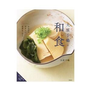 かんたん！ラクチン！作りおきの便利おかず218／食のスタジオ