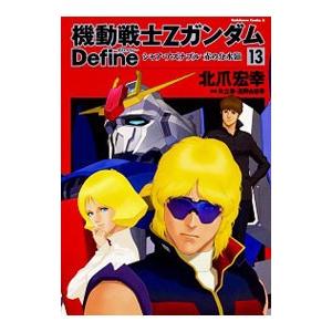 サマーウォーズ キング・カズマvsクイーン・オズ 1／上田夢人 : ネット