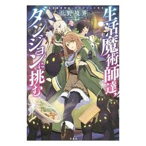 なろうサーチ B シルクロードの傭兵