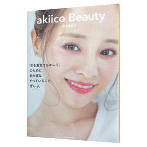 akiico Beauty／田中亜希子（ブログ執筆）