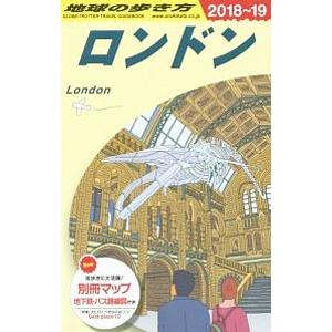 地球の歩き方 Ａ０３／ダイヤモンド・ビッグ社