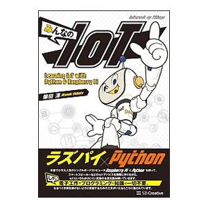 みんなのIoT／柴田淳の買取情報