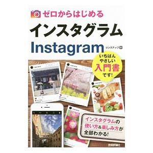 インスタグラム／リンクアップ