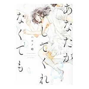 カレンダーガールズ 1 巻 2巻 全巻 かたせ湘 カレンダーガールズ 1／かたせ湘 : ネットオフ ヤフー店 - 通販 青年漫画