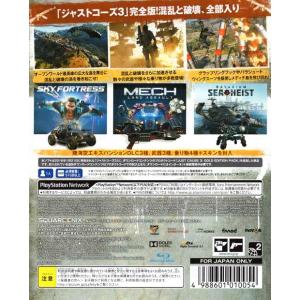 ジャストコーズ3 中古の商品一覧 通販 Yahoo ショッピング