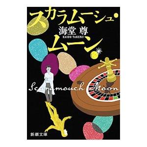 福音館書店 おばけのおつかい／西平あかね : ネットオフ ヤフー店