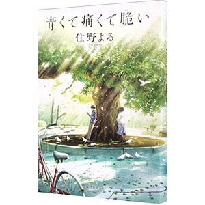 薬物治療学 改訂14版 : 有隣堂ヤフーショッピング店 - 通販 - Yahoo