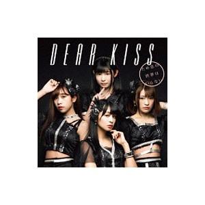 ＤＥＡＲ ＫＩＳＳ／ため息の世界はいらない（Ｔｙｐｅ Ｃ）