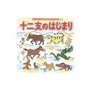 12支 イラストの商品一覧 通販 Yahoo ショッピング