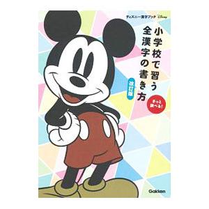 ディズニー イラスト 書き方の商品一覧 通販 Yahoo ショッピング