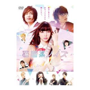 ボク、運命の人です。 DVD-BOX/亀梨和也,木村文乃,満島真之介,林ゆうき