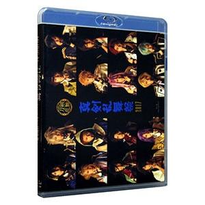 Blu-ray／ミュージカル 刀剣乱舞〜真剣乱舞祭2017〜