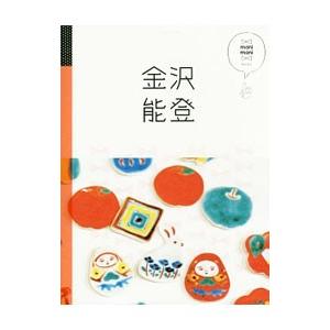 金沢 能登 〔２０１８〕