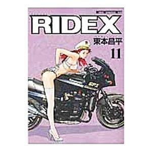 ＲＩＤＥＸ 11／東本昌平