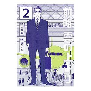 前略 雲の上より 2 電子書籍版 作画 猪乙くろ 原作 竹本真 B Ebookjapan 通販 Yahoo ショッピング