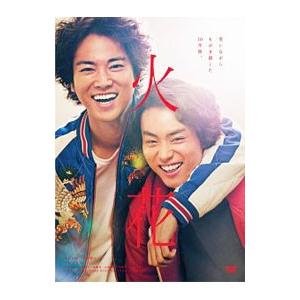 DVD／火花 スタンダード・エディション
