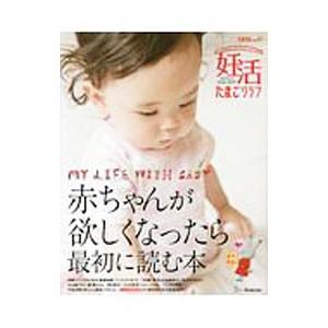 たまごクラブ 発売日 本 雑誌 コミック の商品一覧 通販 Yahoo ショッピング