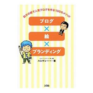 ブログ×絵×ブランディング／橋本賢介の買取情報