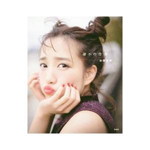 誰かの仕業−ＡＫＢ４８ 加藤玲奈写真集